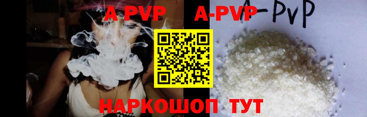 A-PVP СК  Вход с VPN  Альфа ПВП  Чита 