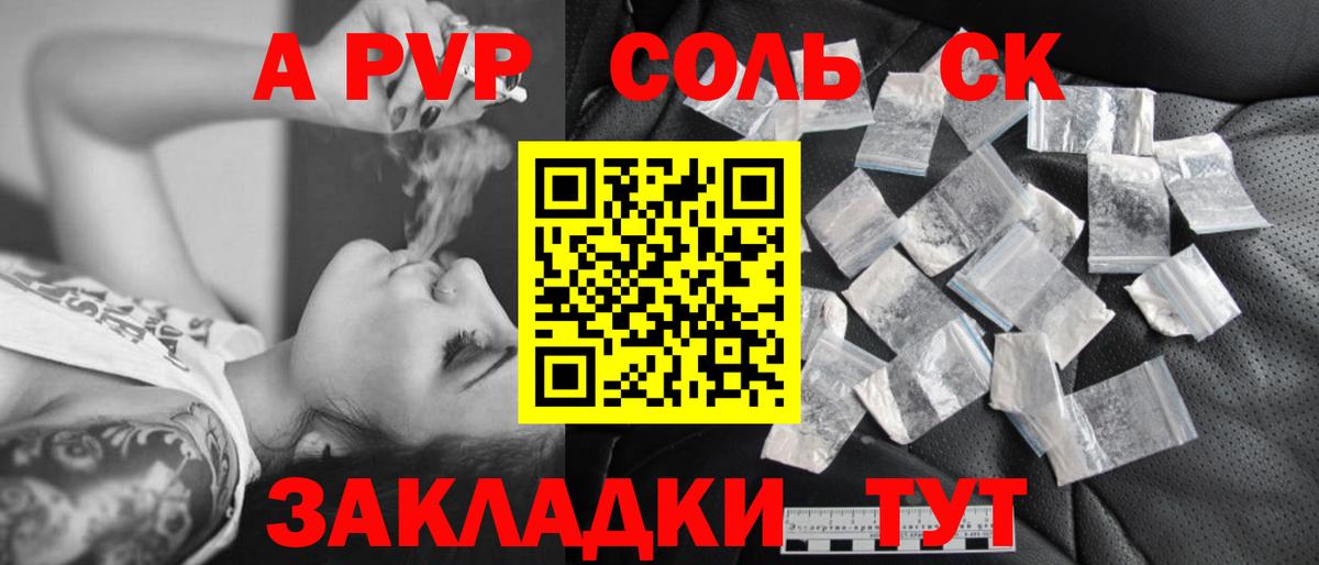 A-PVP СК Чита
