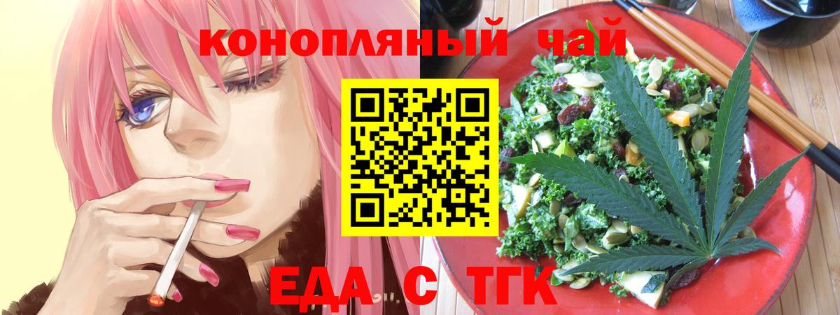 Canna-Cookies марихуана  Вход с VPN  Чита 