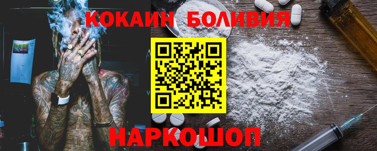 COCAIN Боливия  COCAIN Перу  Вход с VPN  Чита 