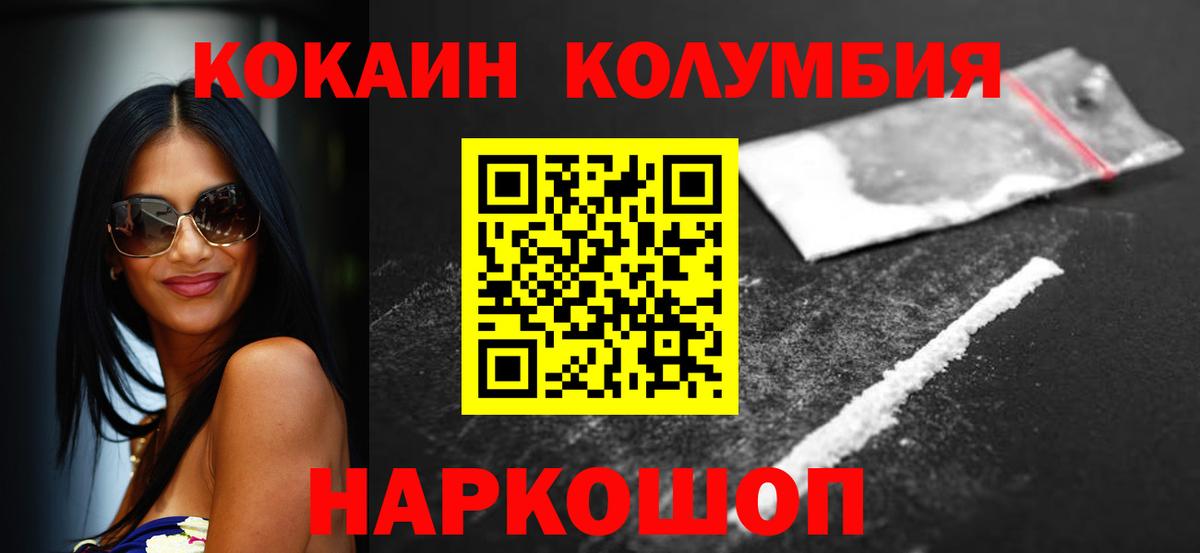 Кокаин 99% Чита