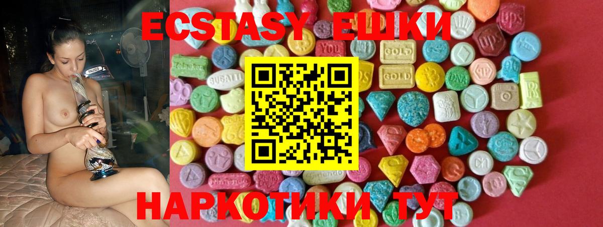 Ecstasy  Вход с VPN  ЭКСТАЗИ 250 мг  Чита  ЭКСТАЗИ Cube 