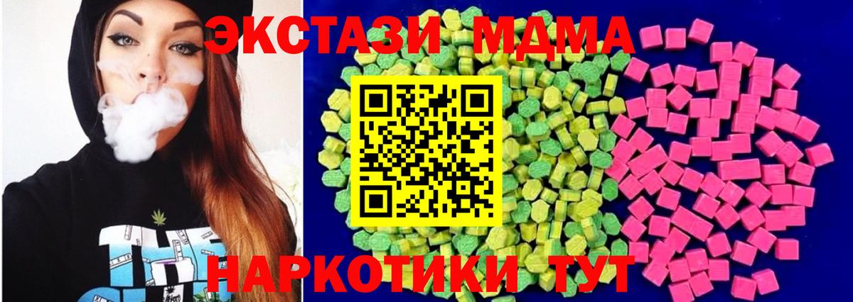 ЭКСТАЗИ 280мг Чита