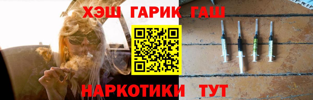 ГАШ гашик  Вход с VPN  Чита 