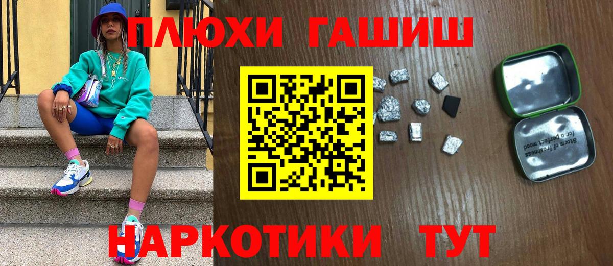 ГАШИШ 40% ТГК Чита