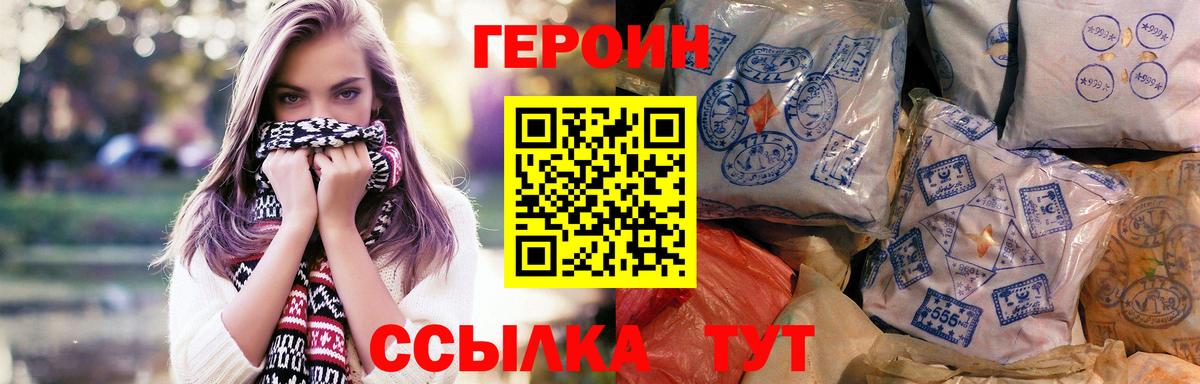 ГЕРОИН гречка  Вход с VPN  Чита 