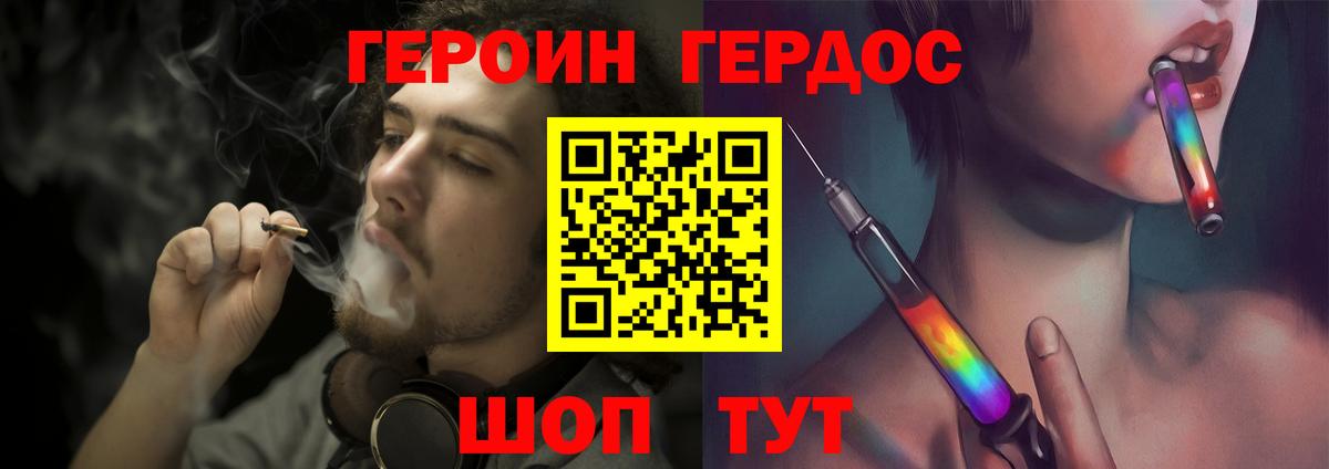 Героин Heroin Чита