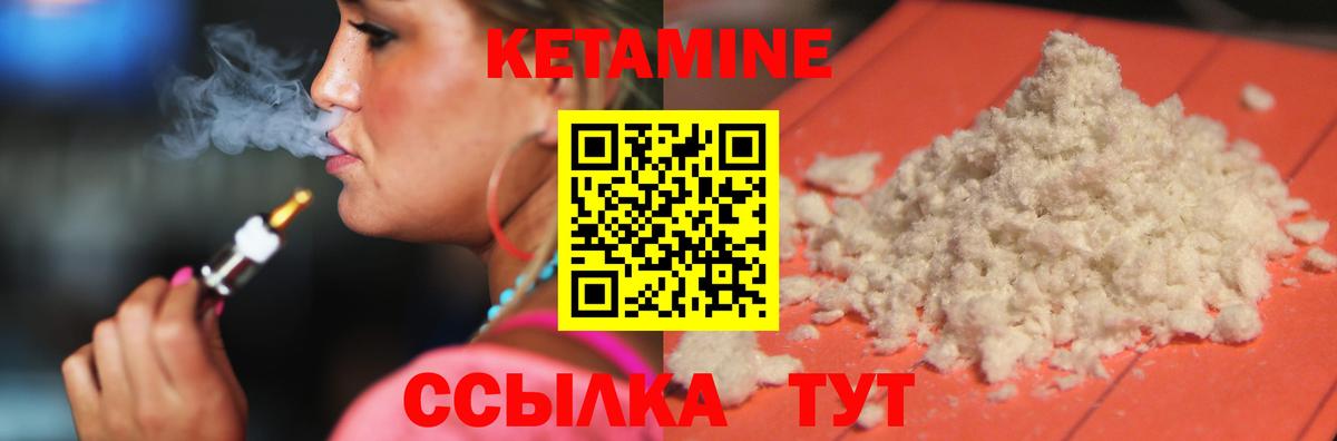 КЕТАМИН ketamine Чита