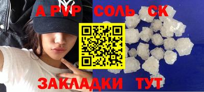 спайс Моздок