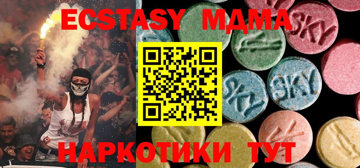 МДМА молли  Вход с VPN  Чита  MDMA кристаллы 