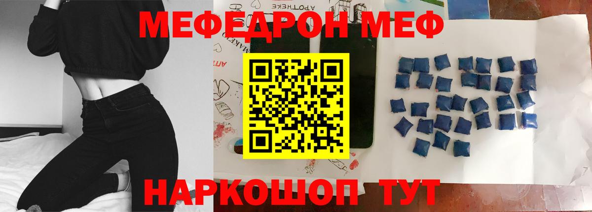 Мефедрон  Меф кристаллы  Вход с VPN  Чита  blacksprut онион  Мефедрон mephedrone 