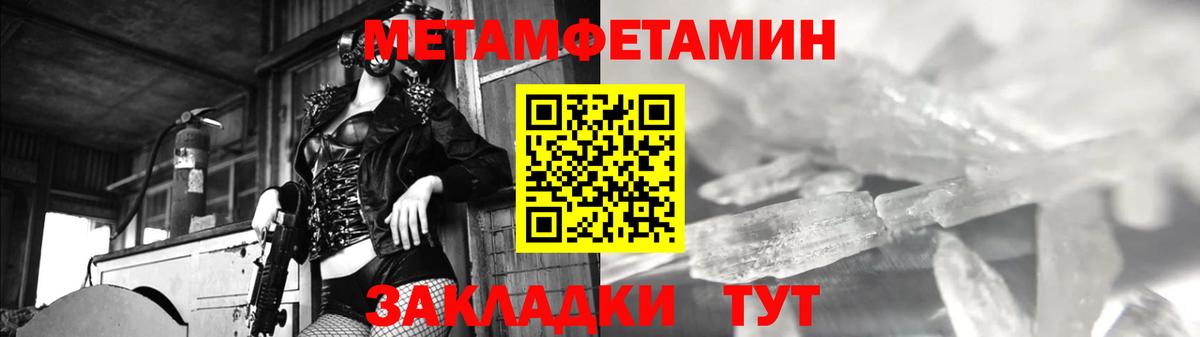 Первитин пудра  Вход с VPN  Чита 