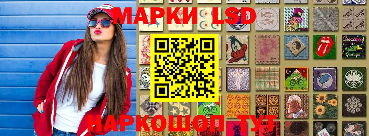 Марки 25I-NBOMe 1,8мг Чита