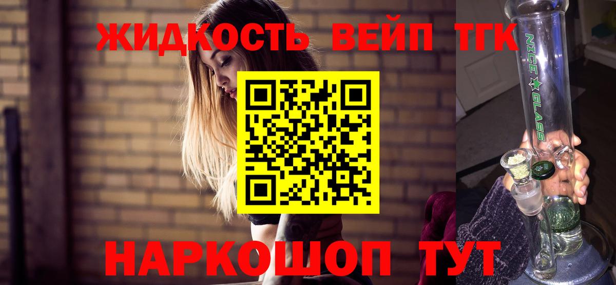 ТГК гашишное масло Чита