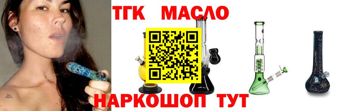 Чита  Дистиллят ТГК гашишное масло  магазин  наркотиков  ТГК вейп с тгк  Вход с VPN 