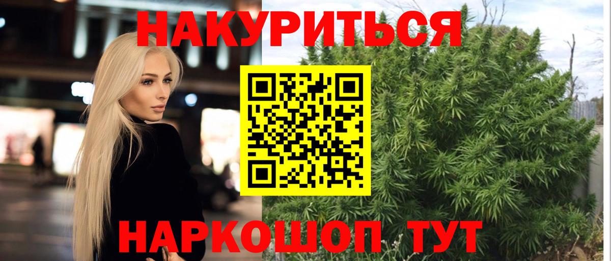 Каннабис тримм  Канабис THC 21%  Шишки марихуана гибрид  Вход с VPN  Чита 