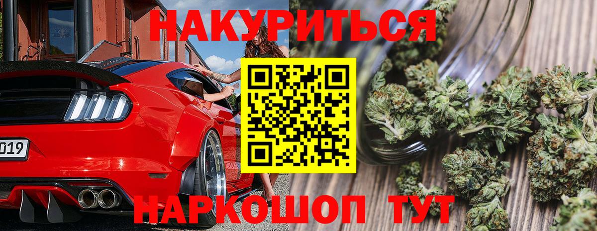 Канабис план Чита